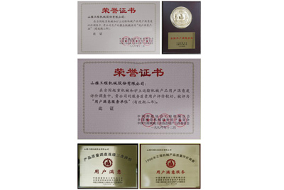 1996年11月，山推產(chǎn)品被中國質(zhì)協(xié)、建設(shè)機(jī)械設(shè)備委員會(huì)評為“用戶滿意”產(chǎn)品。1987年至今，山推已經(jīng)連續(xù)八次獲此殊榮。