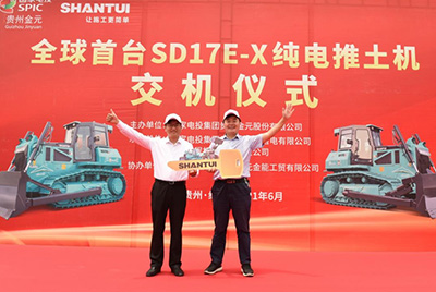全球首臺(tái)純電動(dòng)推土機(jī)SD17E-X交機(jī)儀式在國家電投貴州金元某電廠內(nèi)隆重舉行。山推股份總經(jīng)理張民、副總經(jīng)理劉春朝、國電投相關(guān)領(lǐng)導(dǎo)及人員出席交機(jī)儀式。